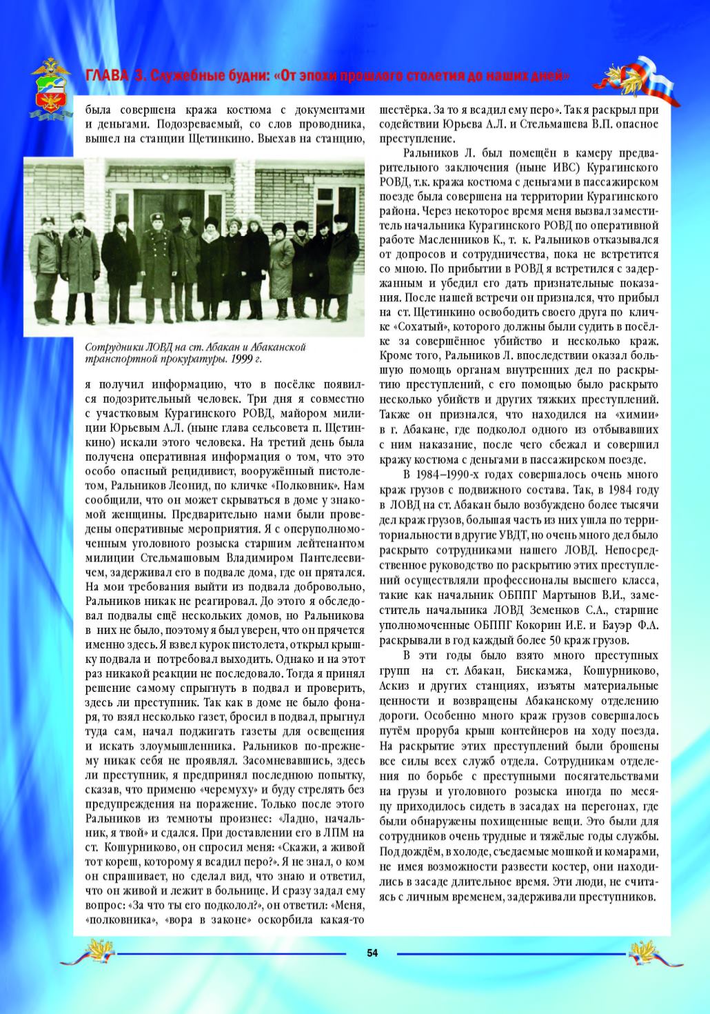 Page Background