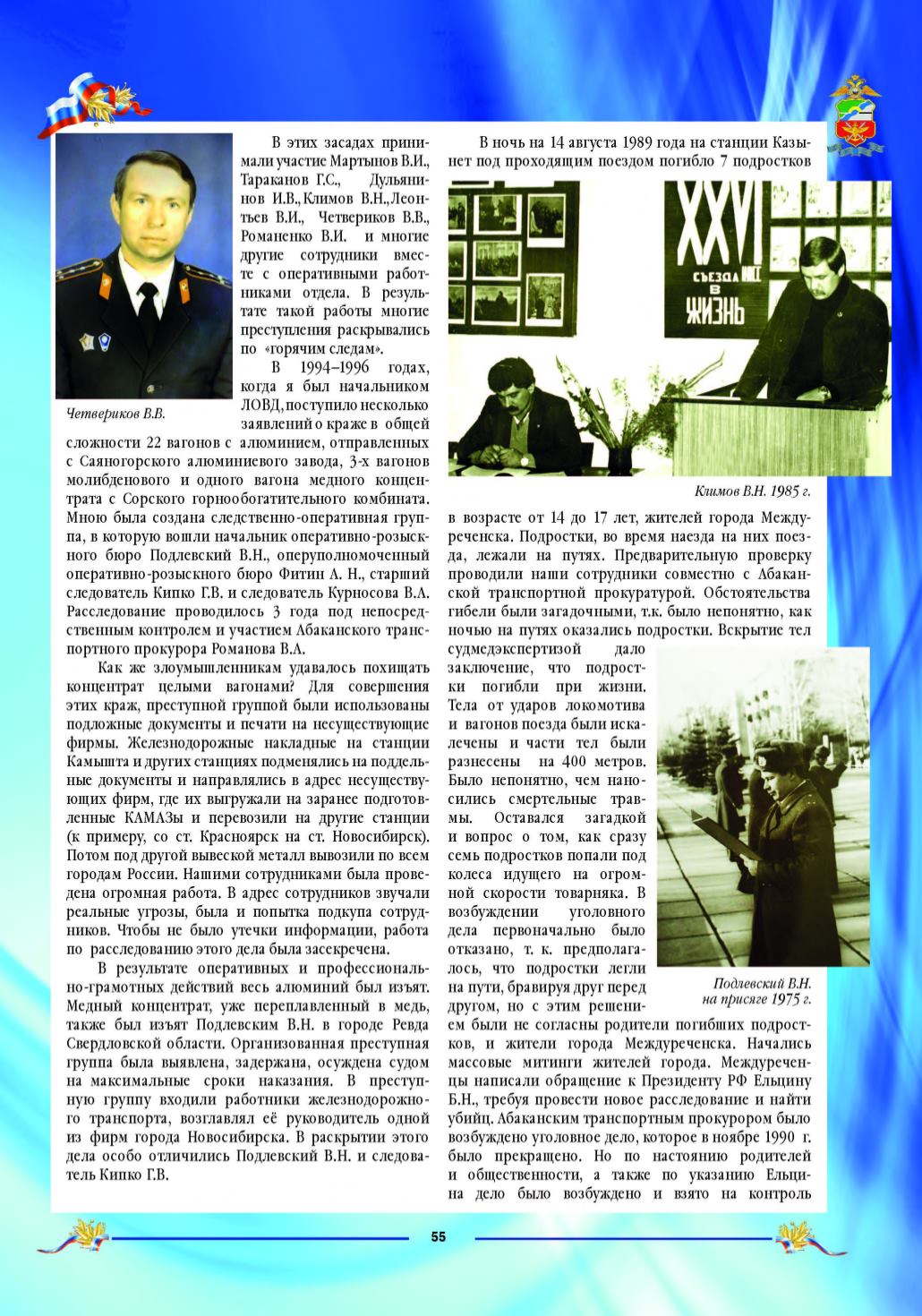 Page Background