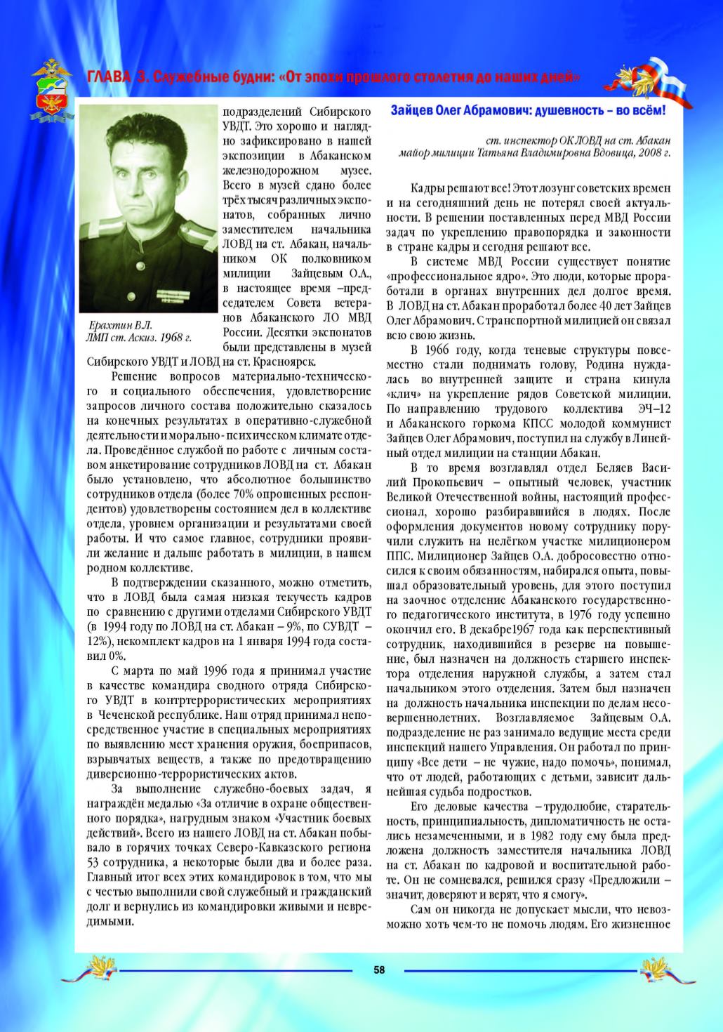 Page Background