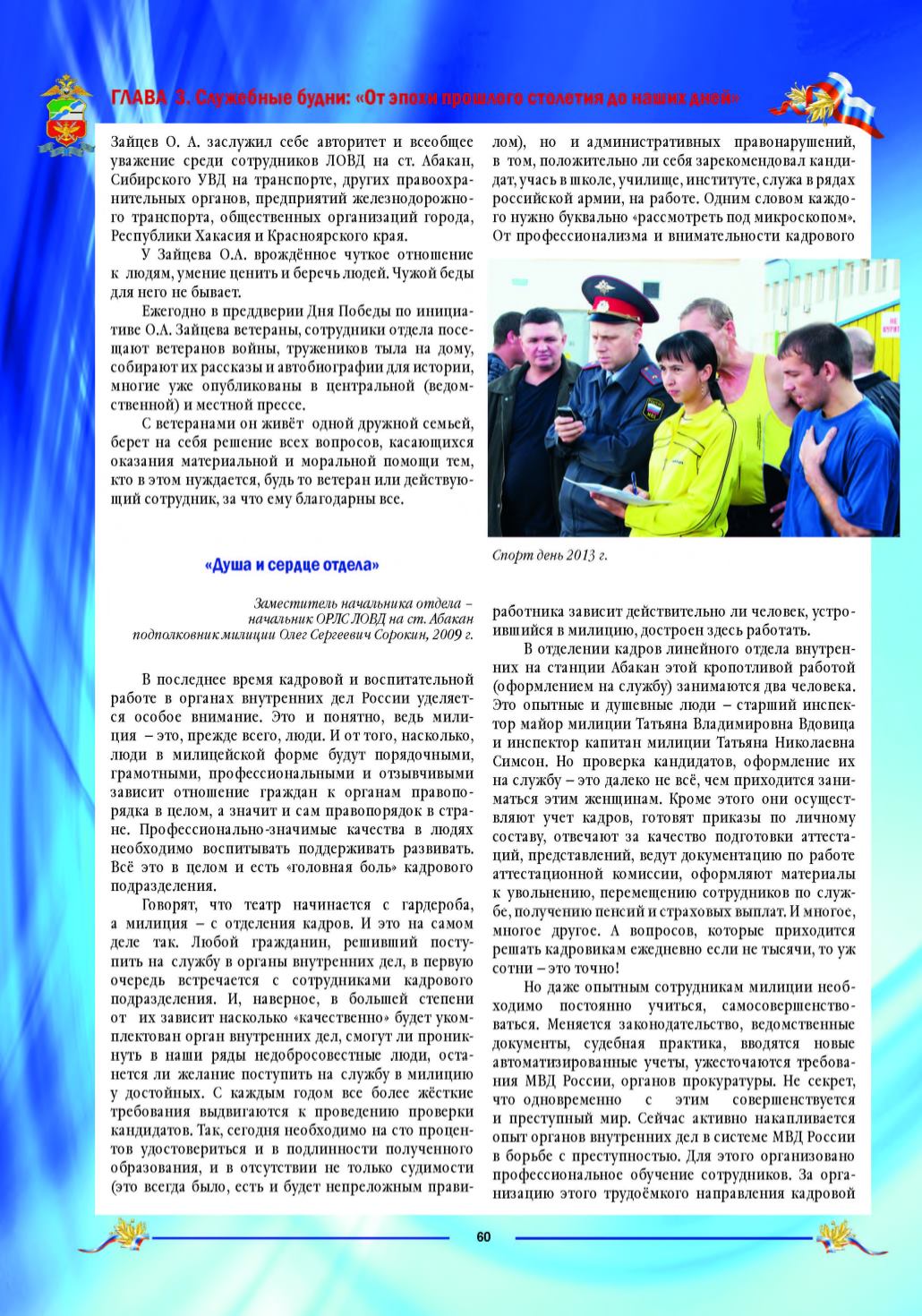 Page Background