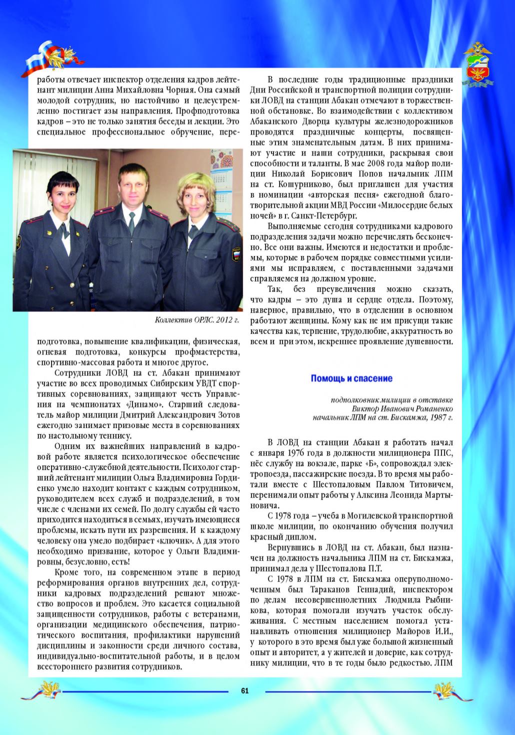 Page Background