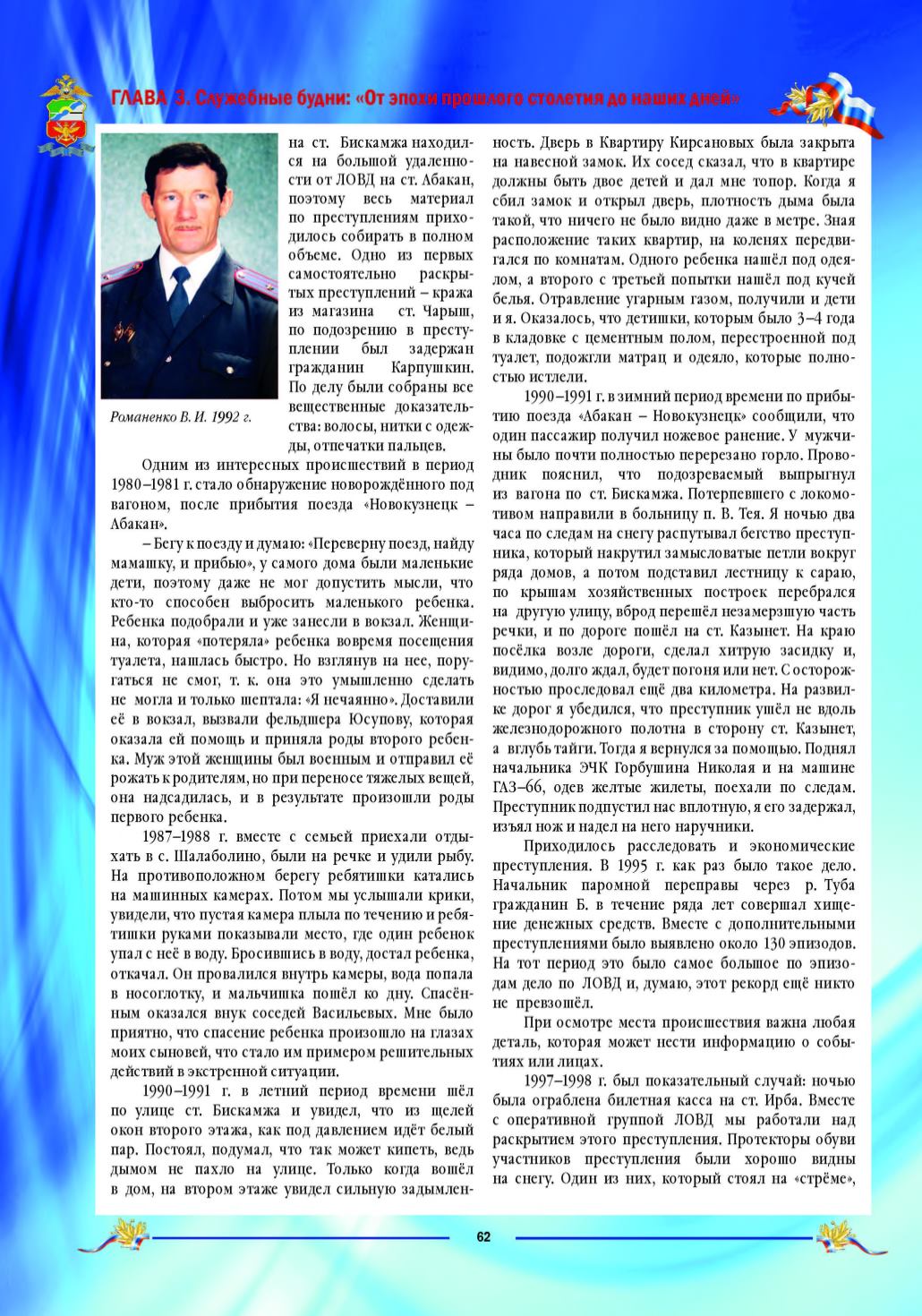 Page Background