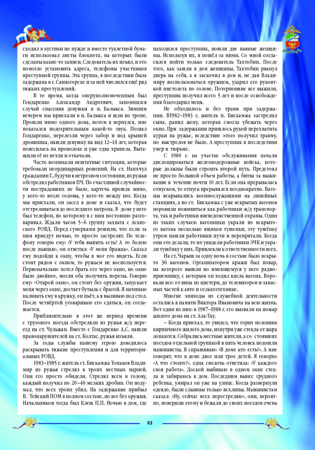 Page Background