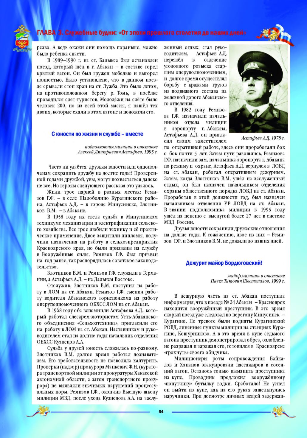 Page Background