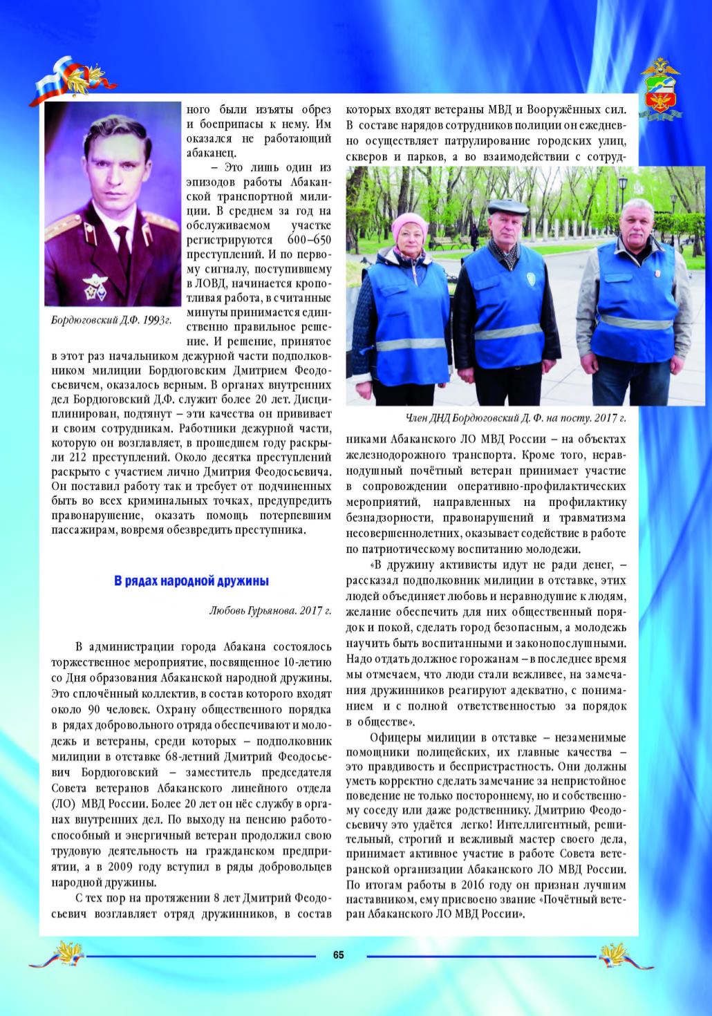 Page Background