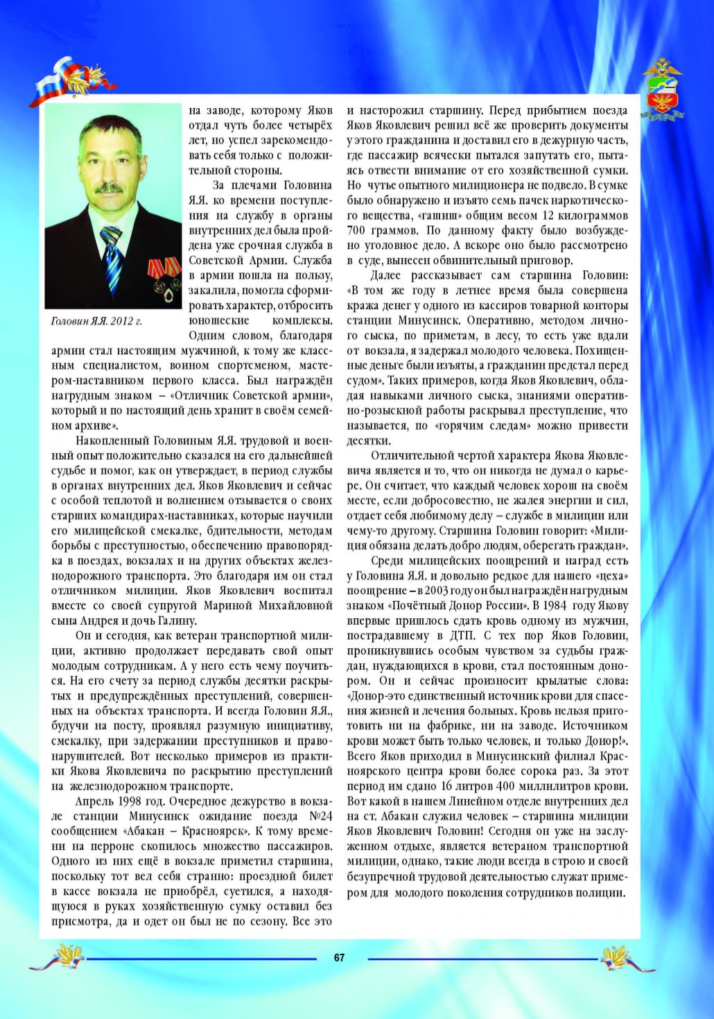 Page Background