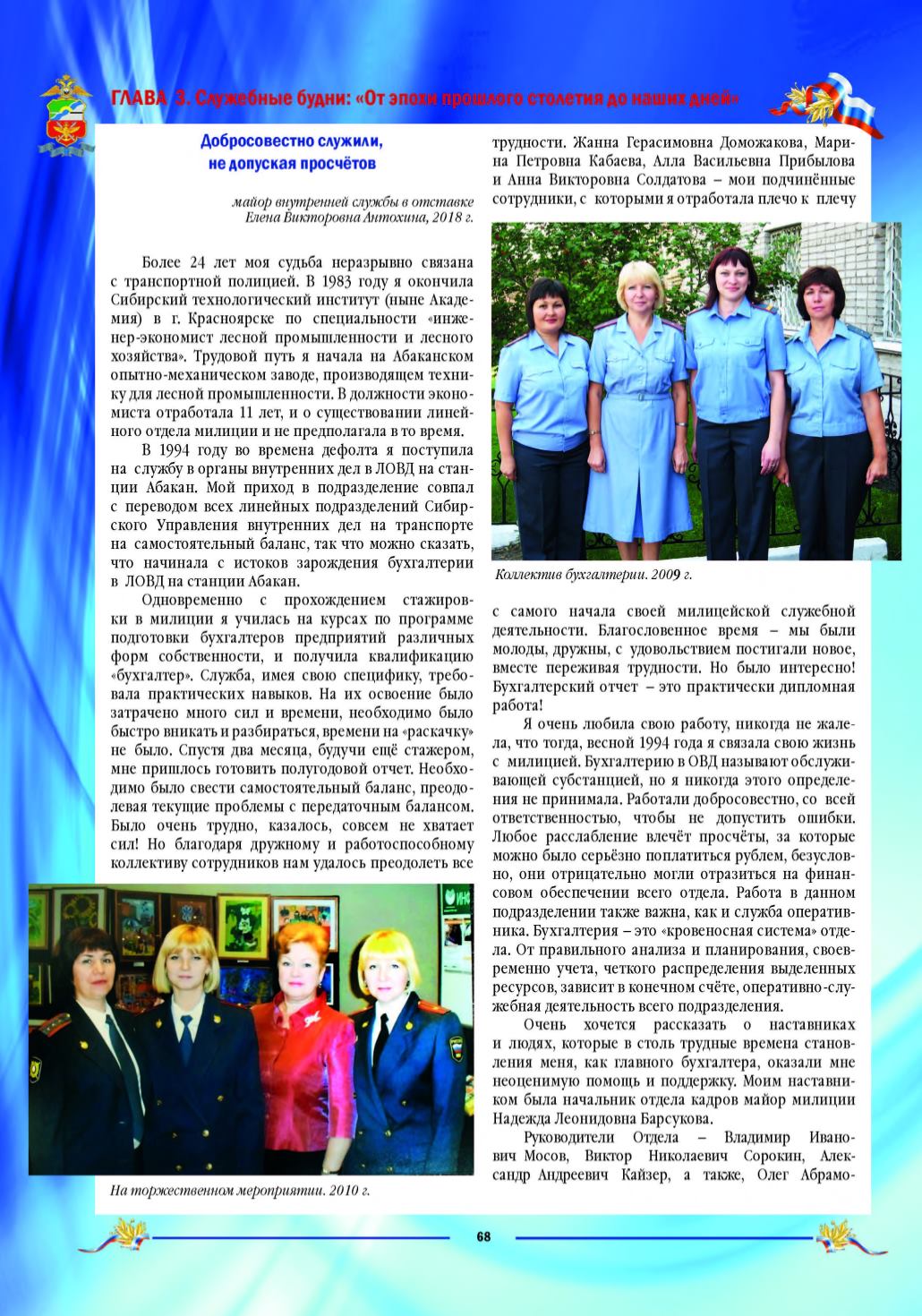 Page Background