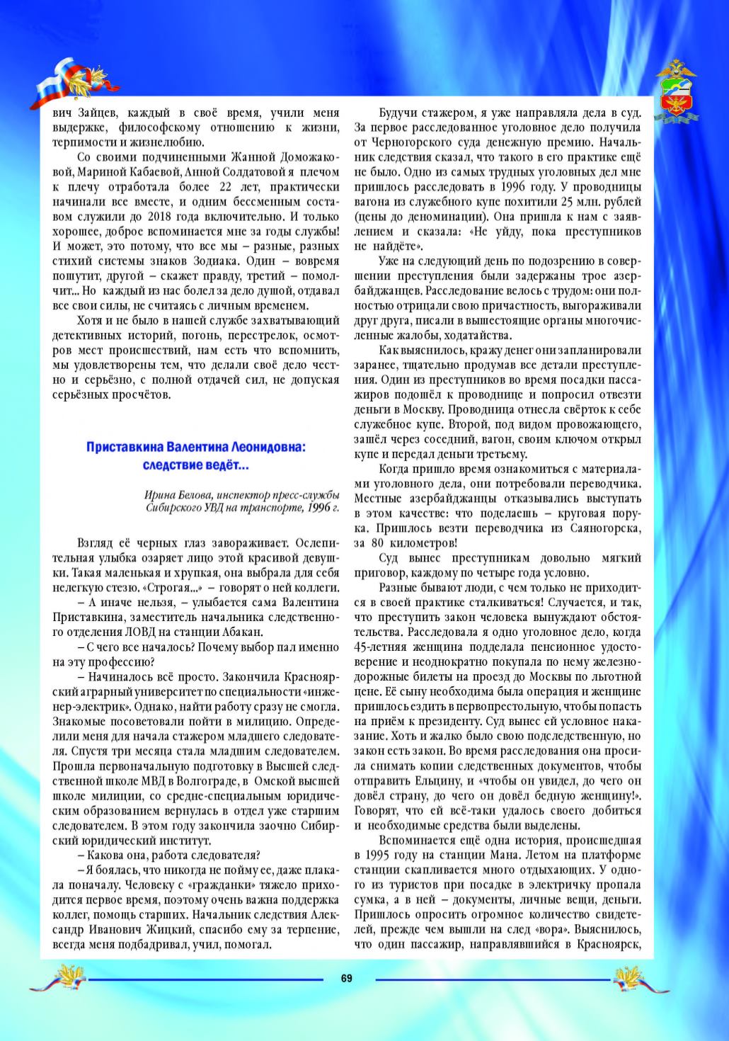 Page Background