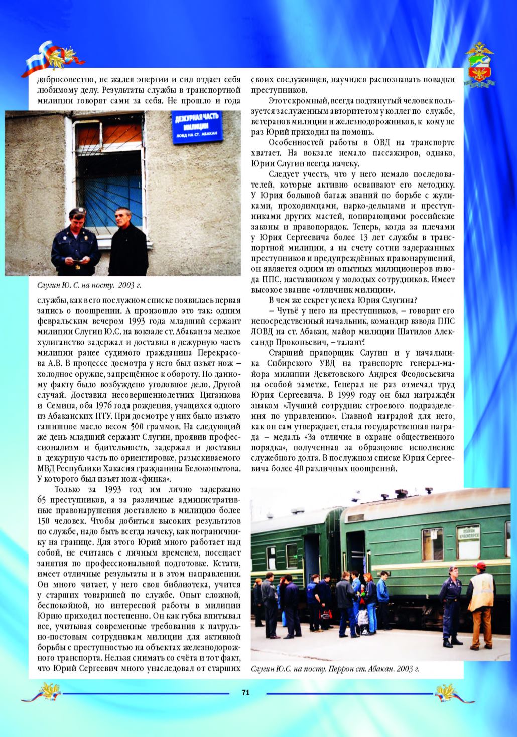 Page Background