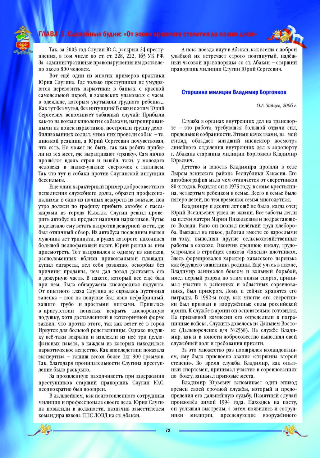 Page Background