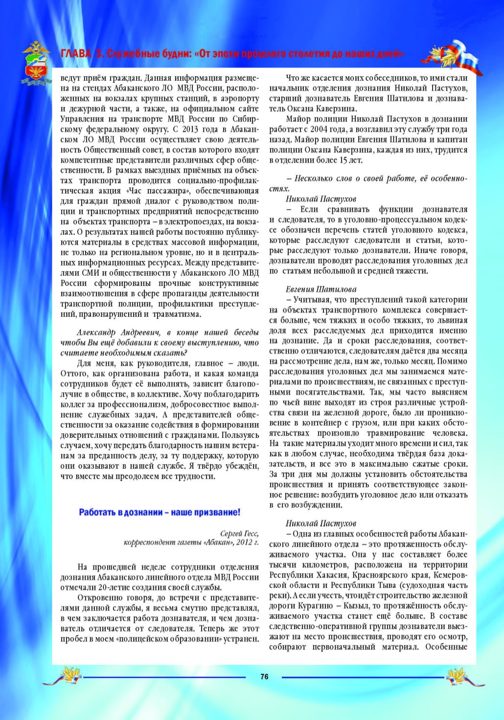 Page Background