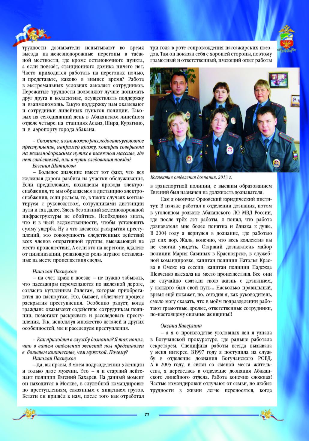 Page Background