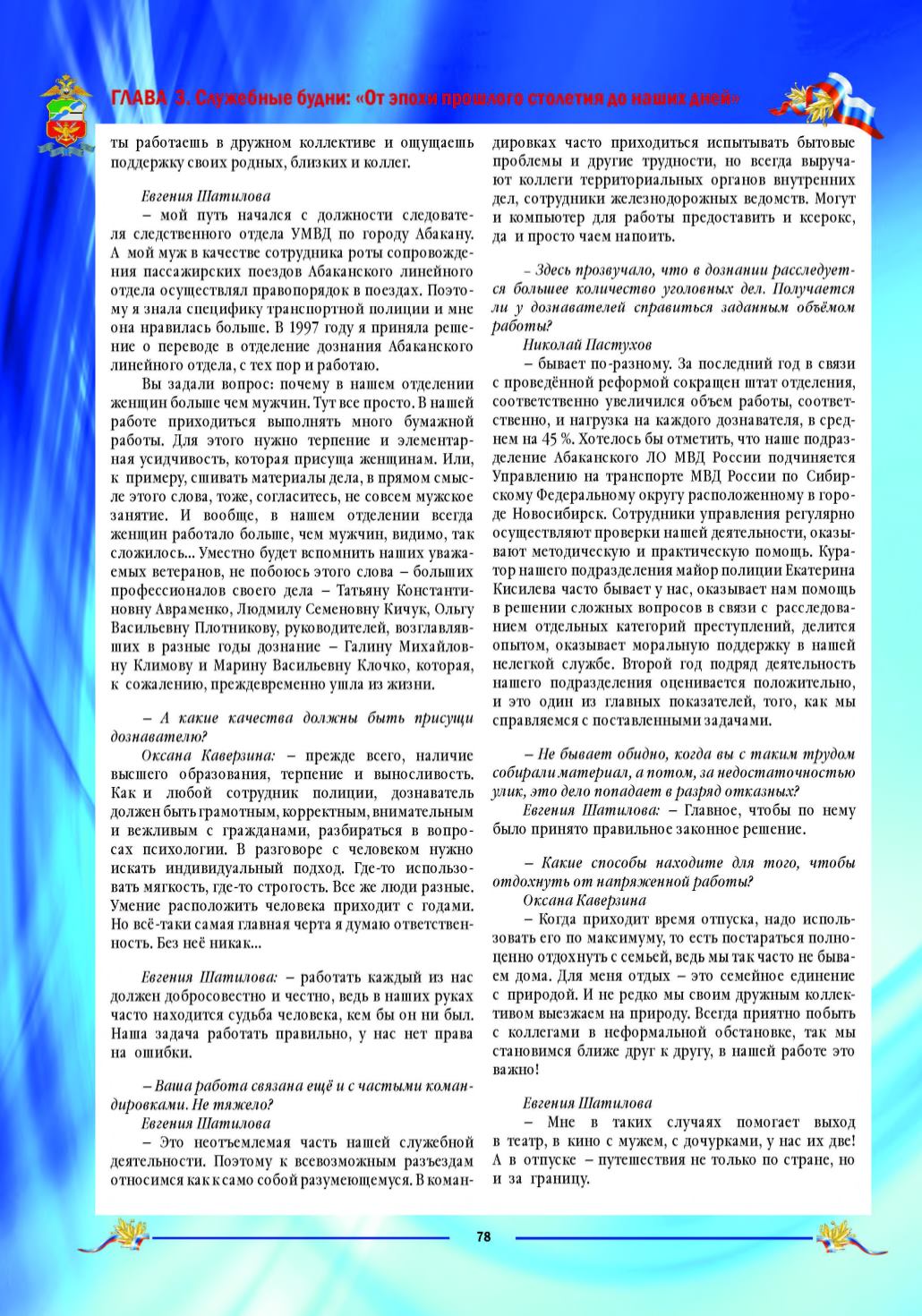 Page Background