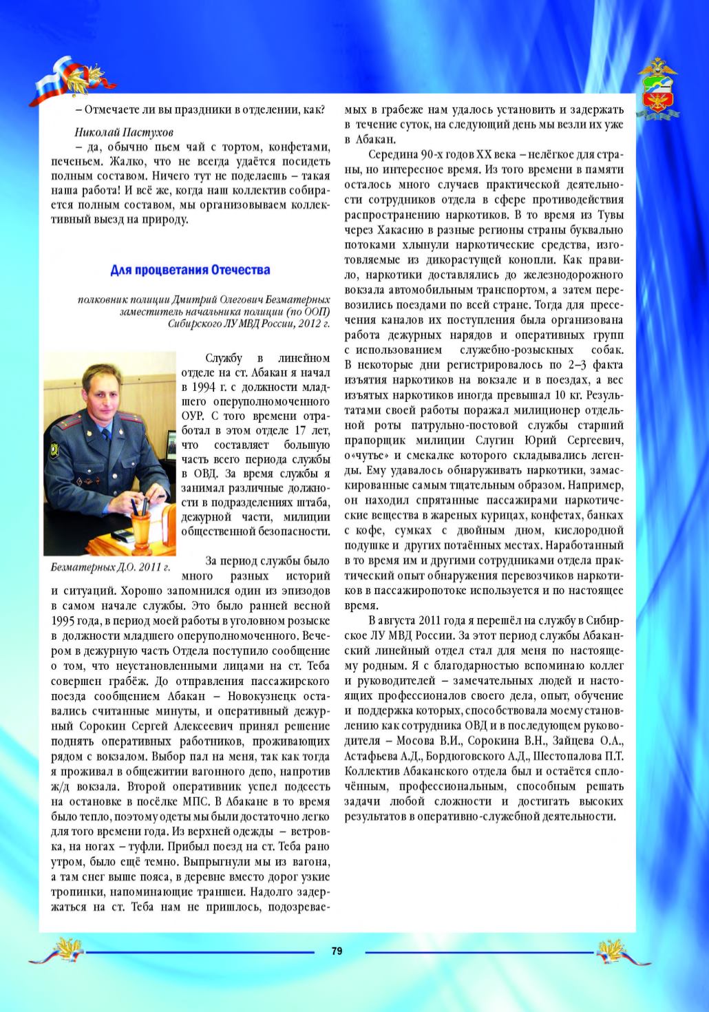 Page Background