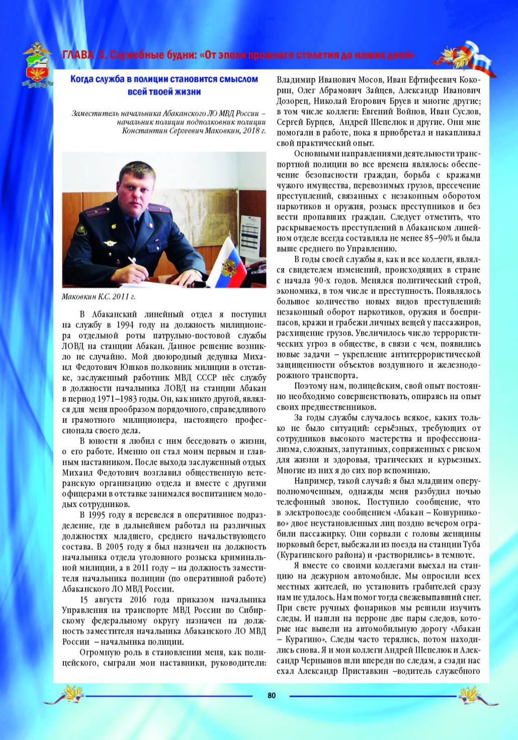 Page Background