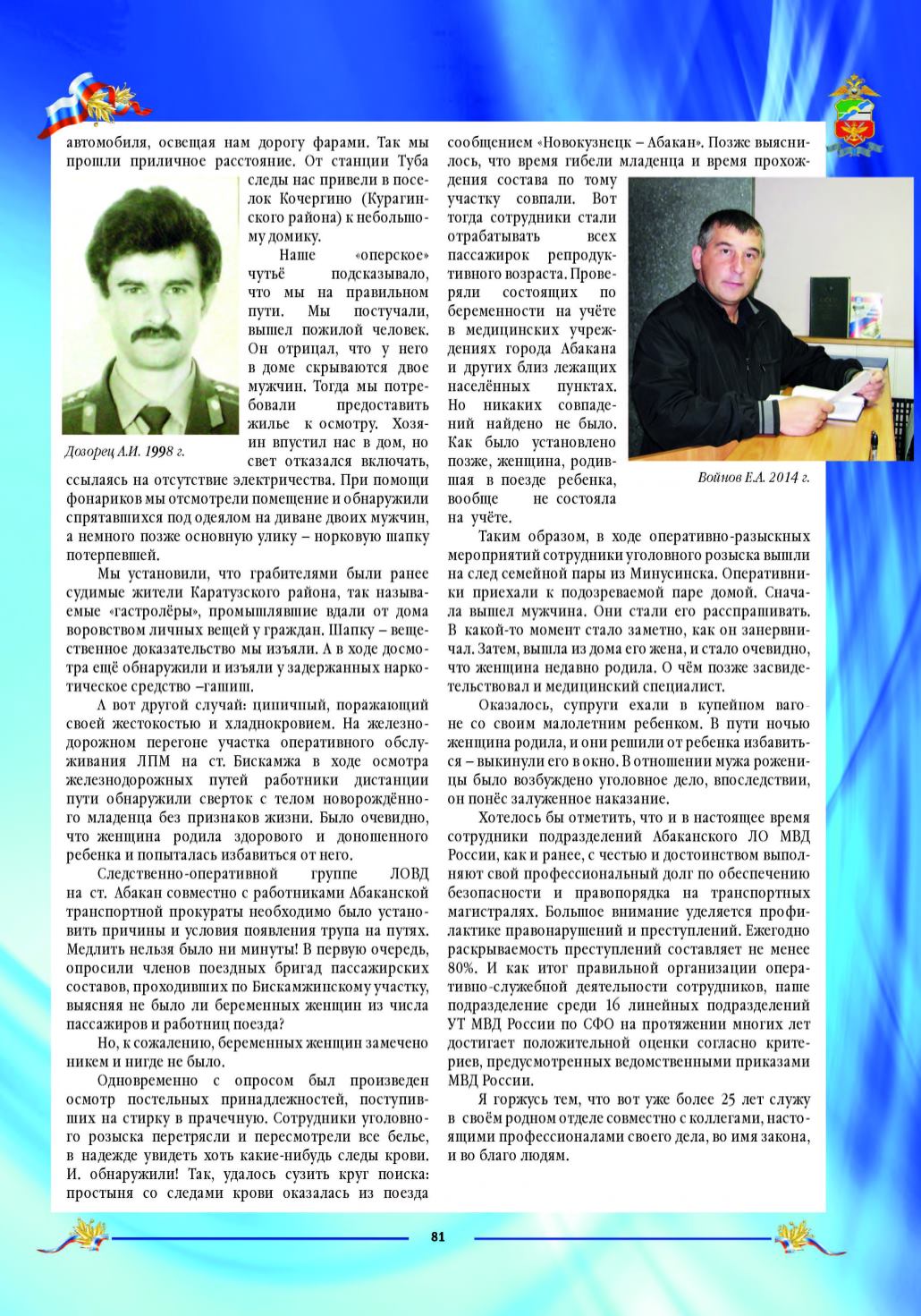 Page Background