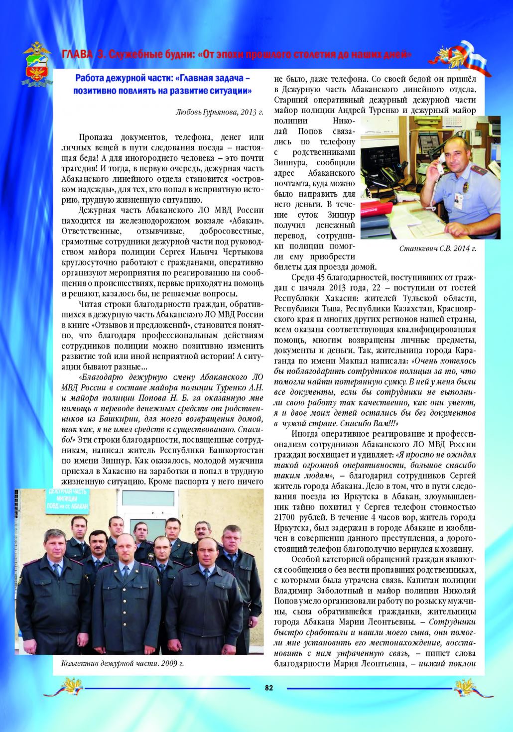 Page Background