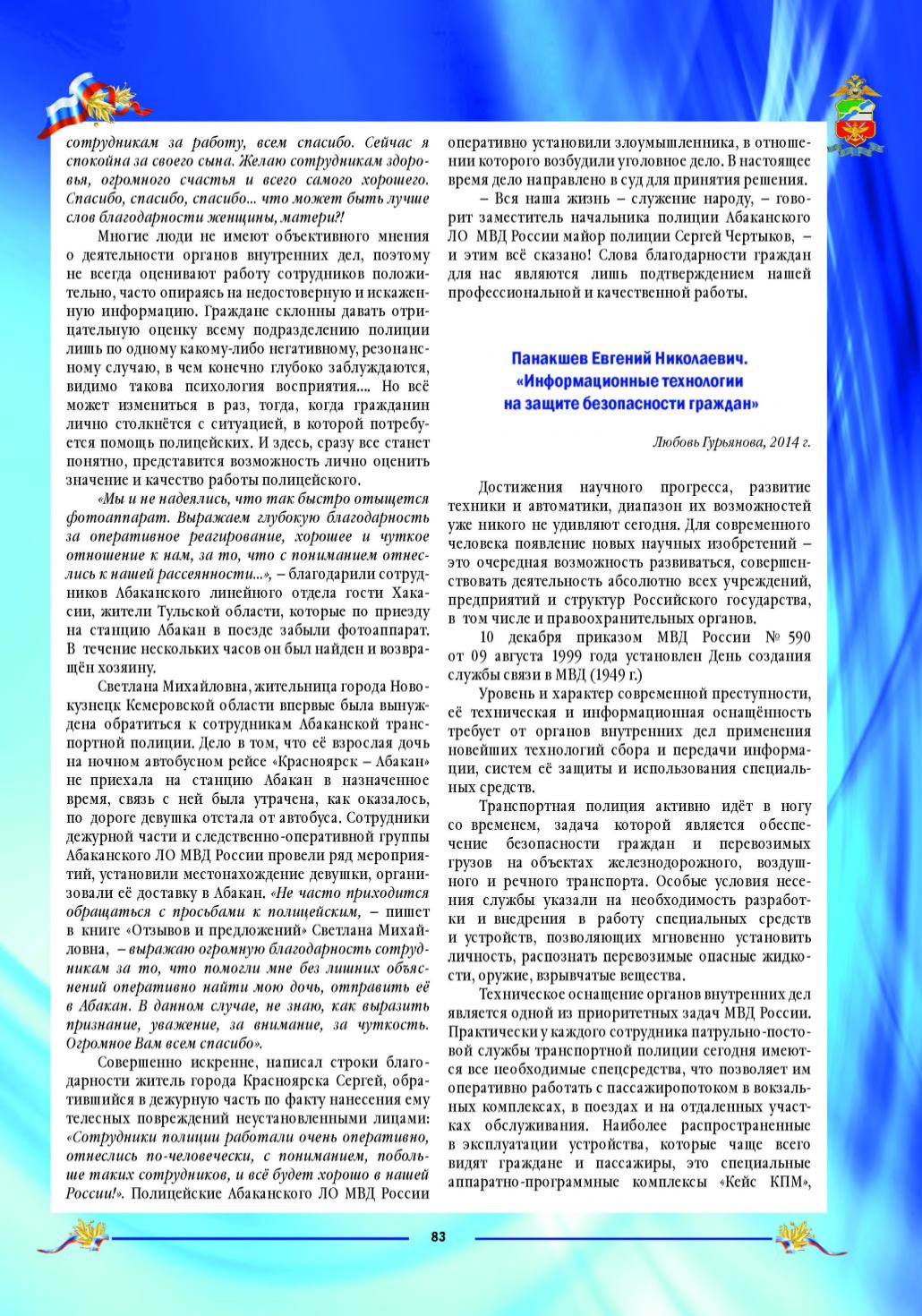 Page Background