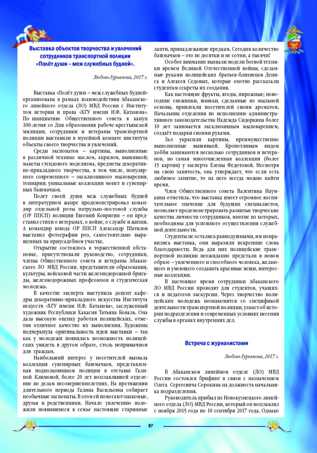 Page Background