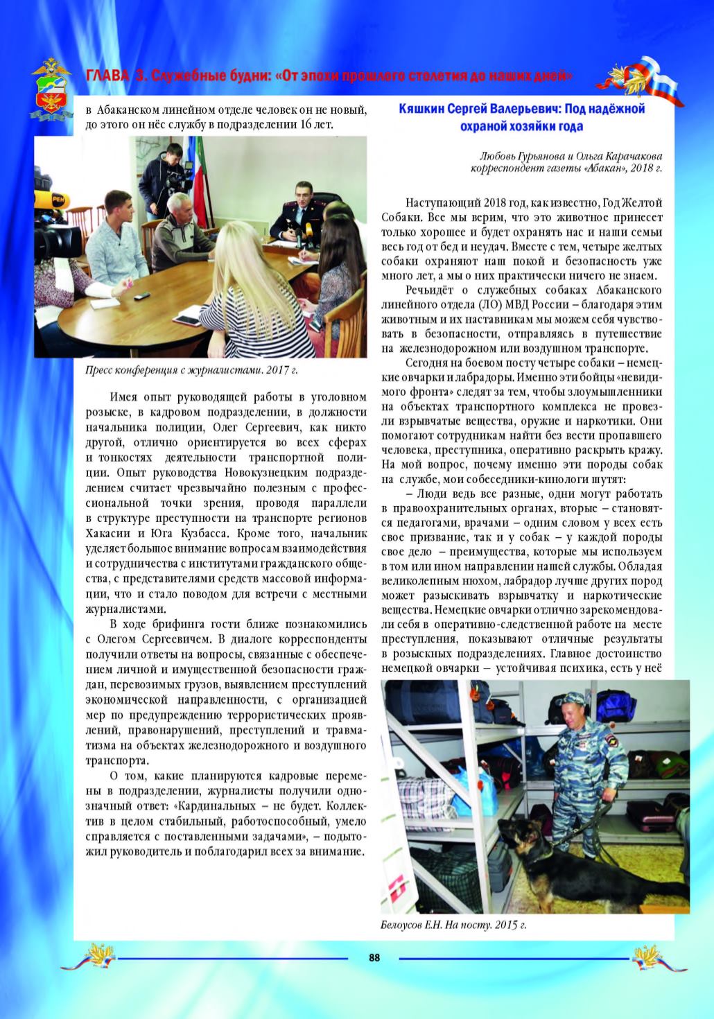 Page Background