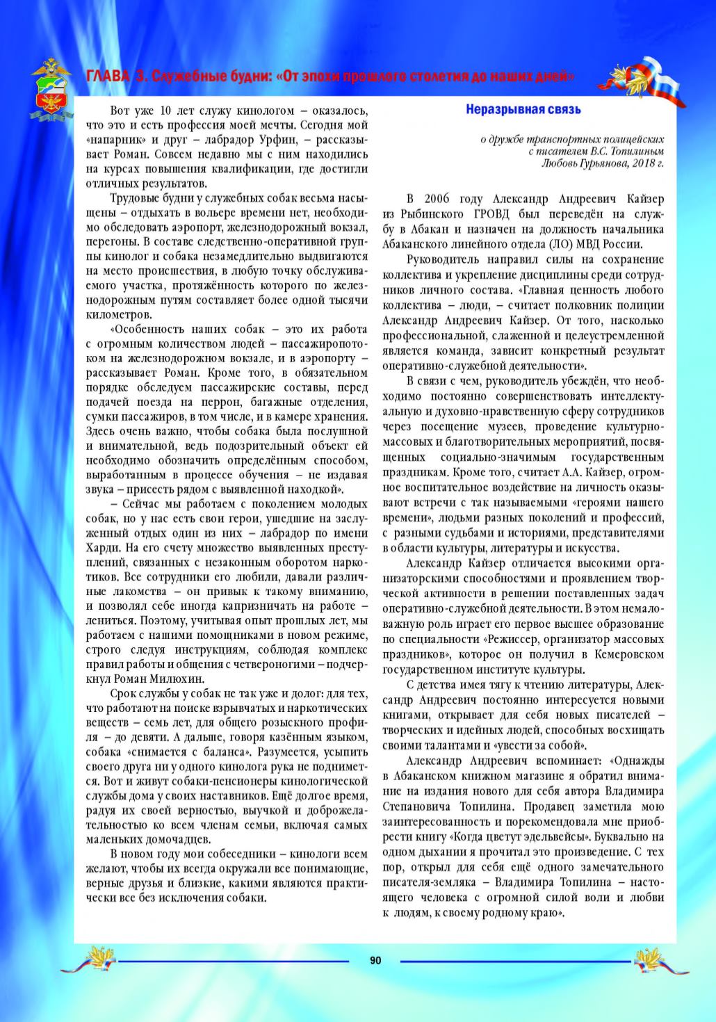 Page Background
