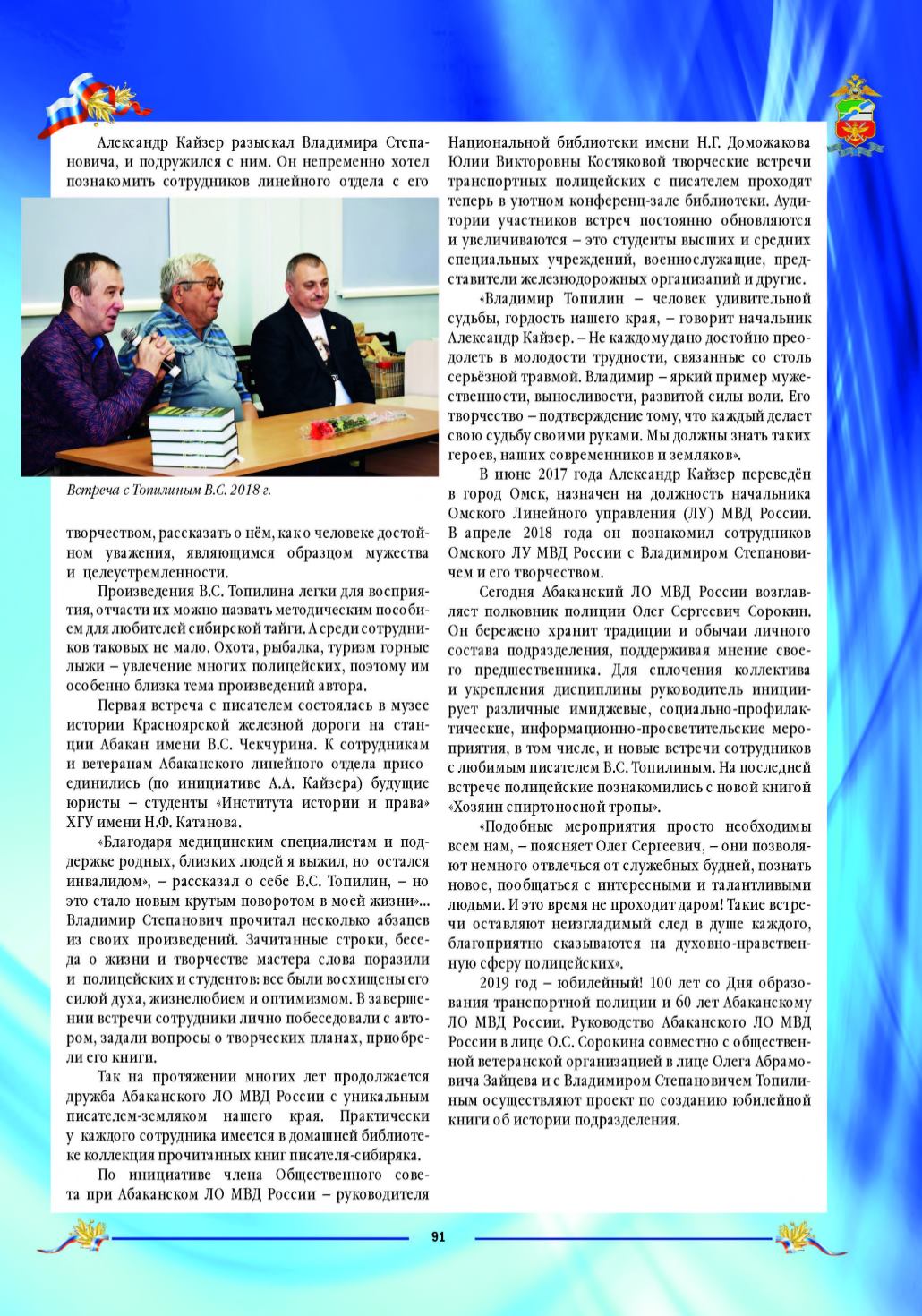 Page Background
