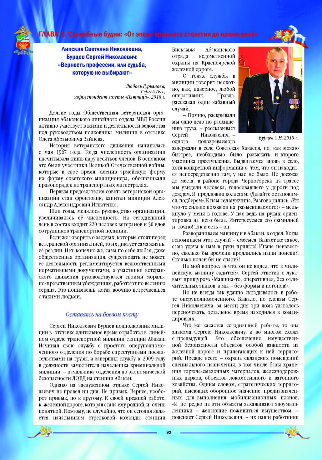 Page Background