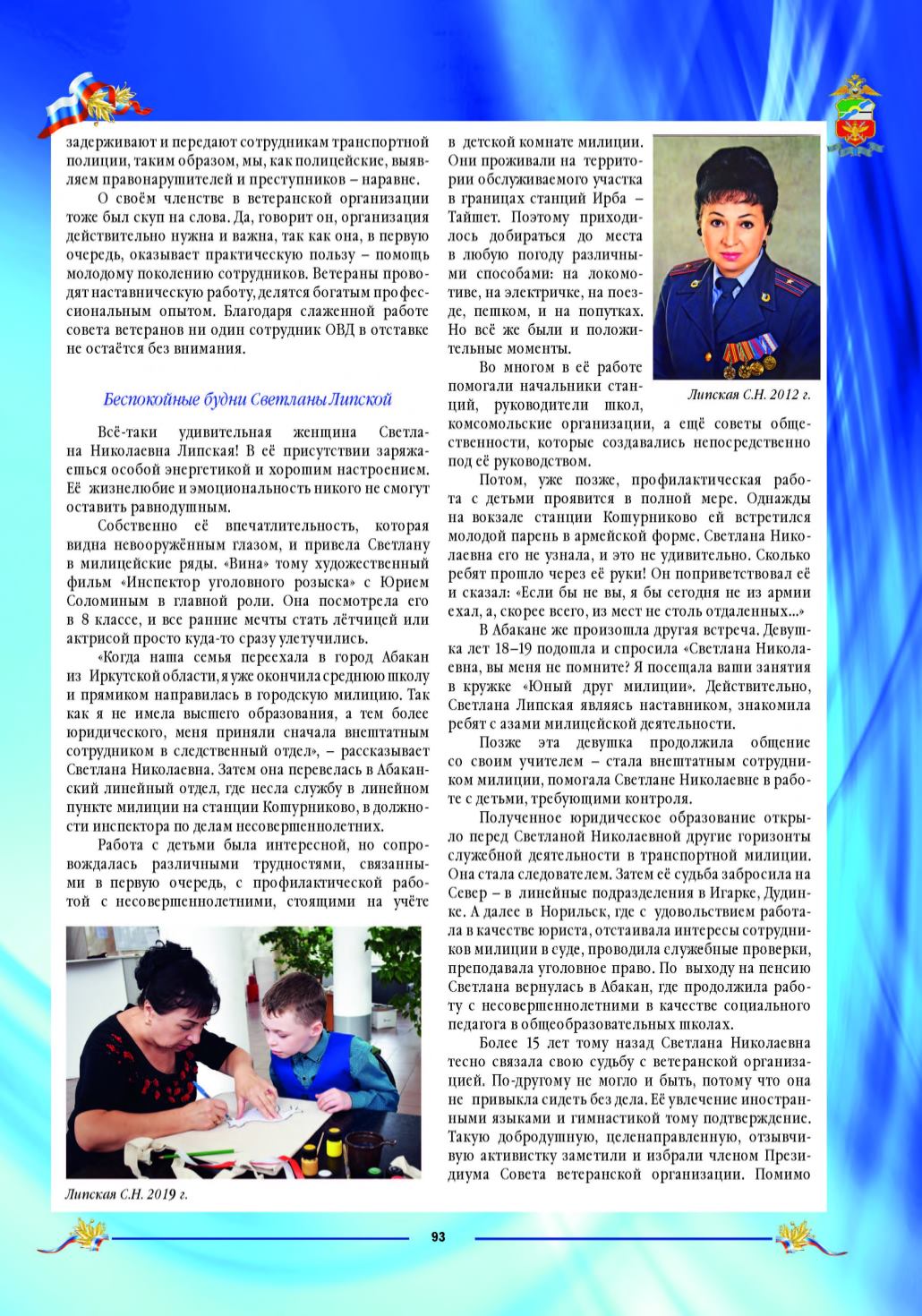 Page Background