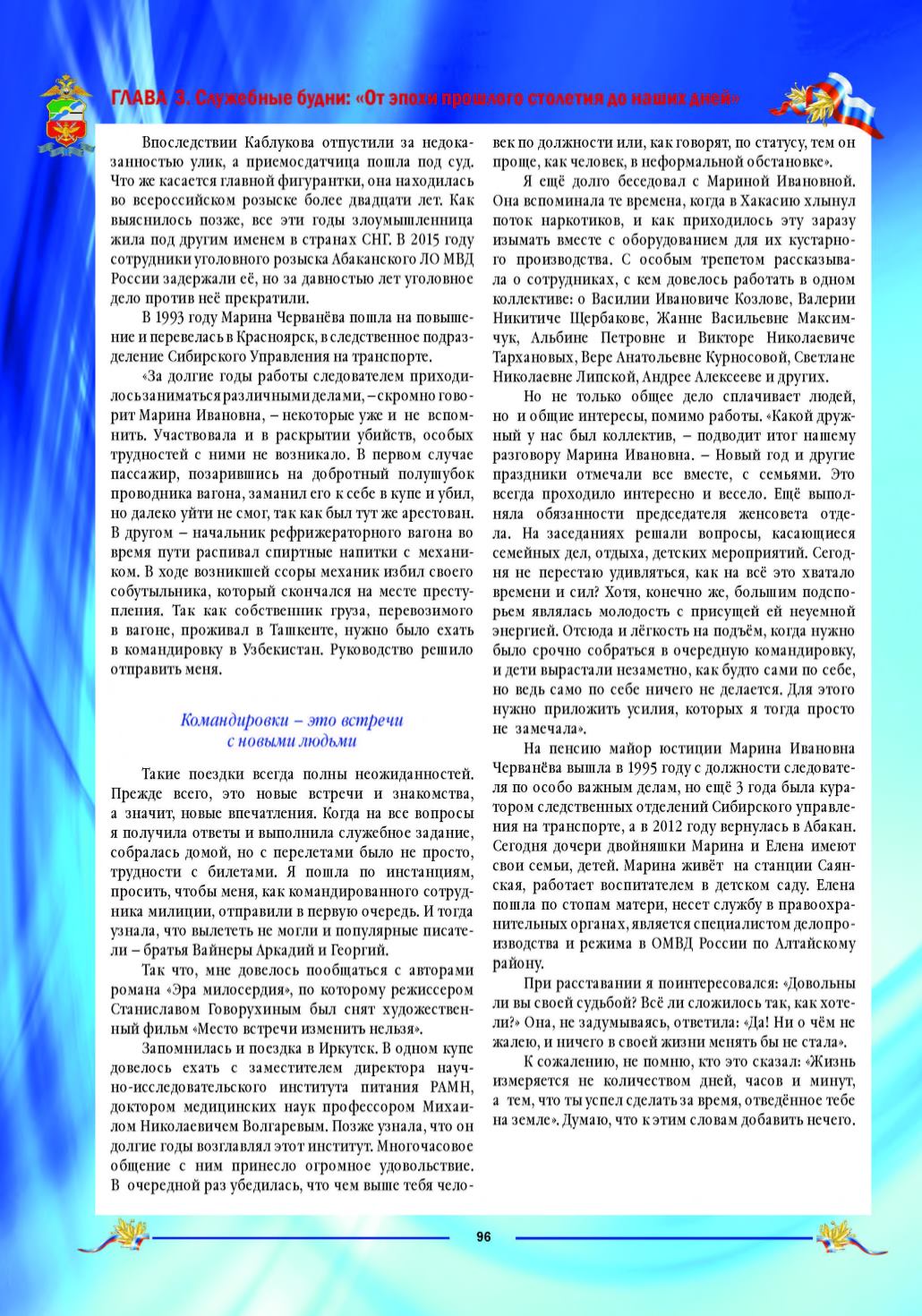 Page Background