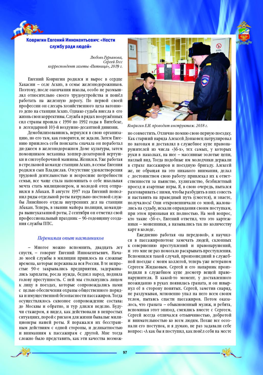 Page Background
