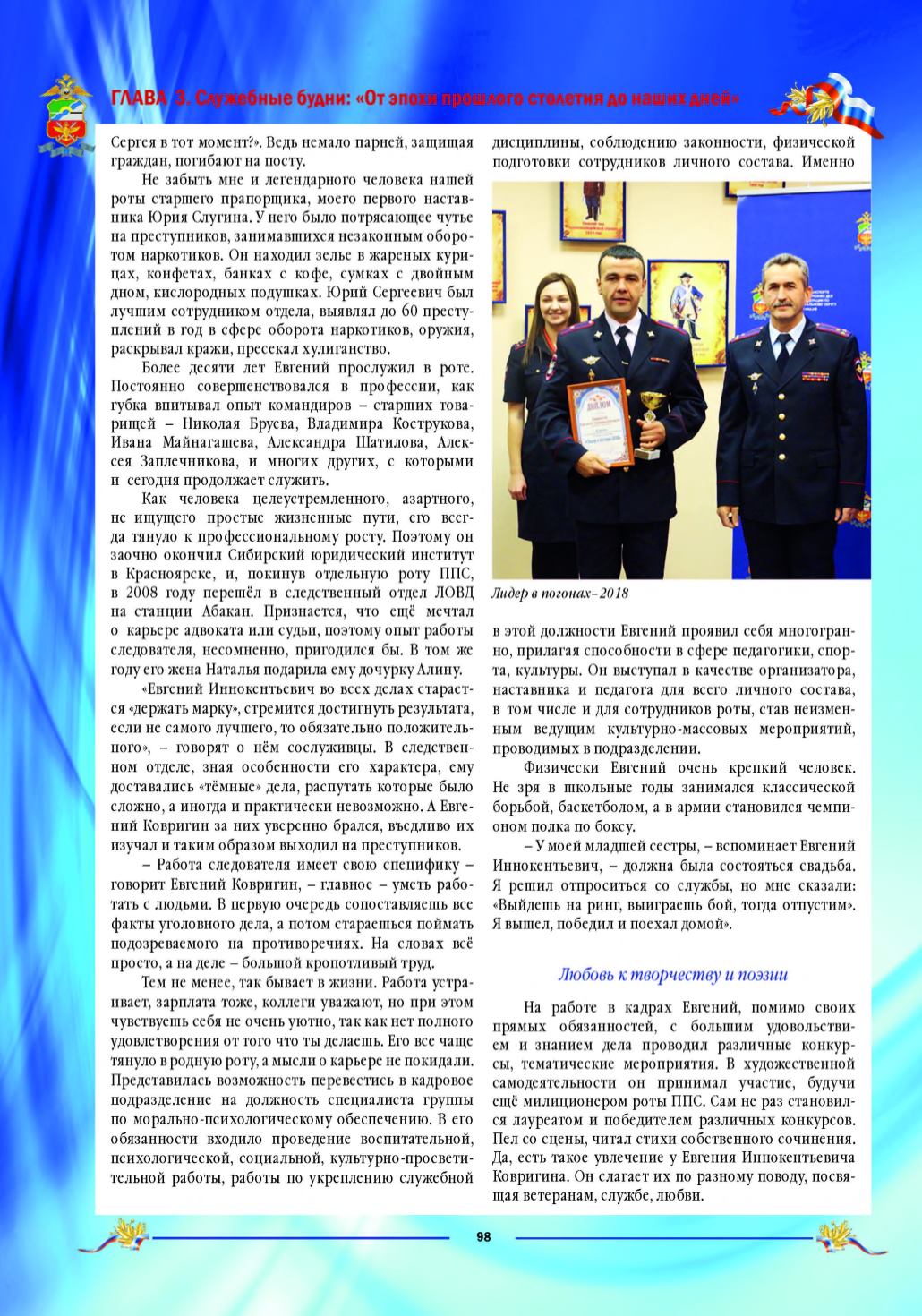 Page Background