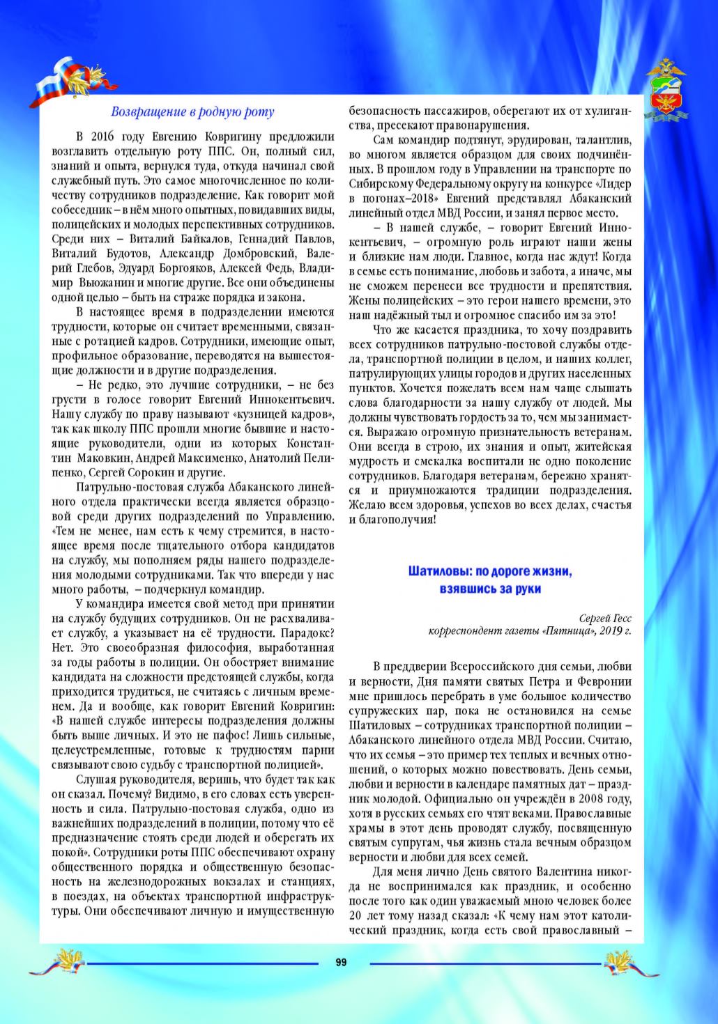 Page Background