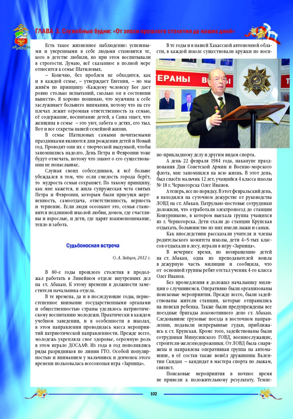 Page Background