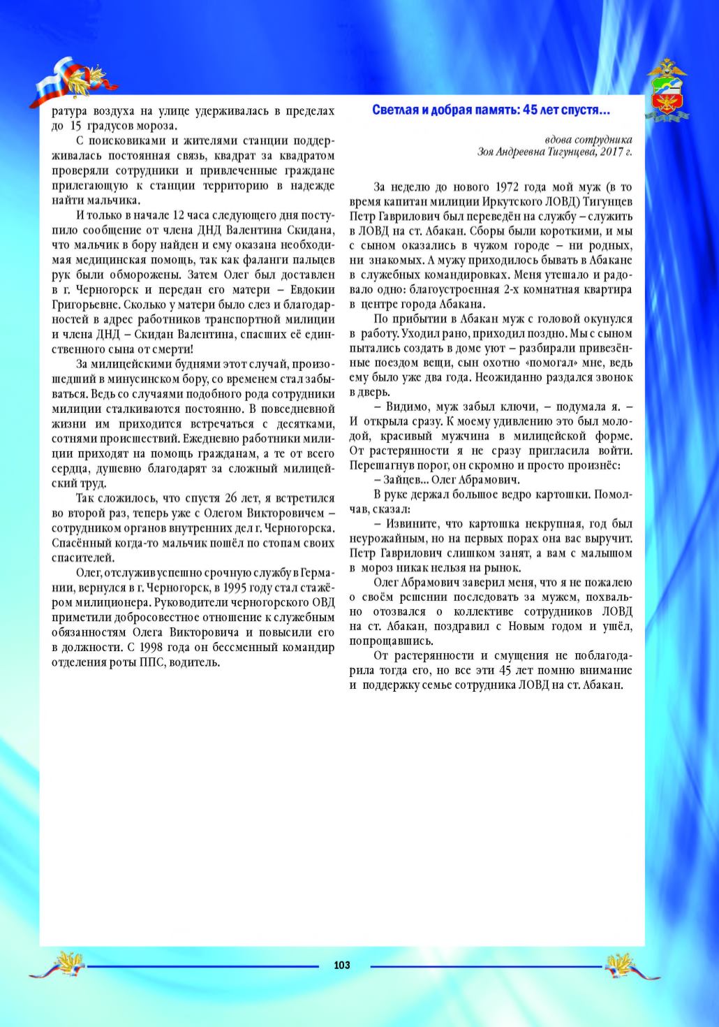 Page Background