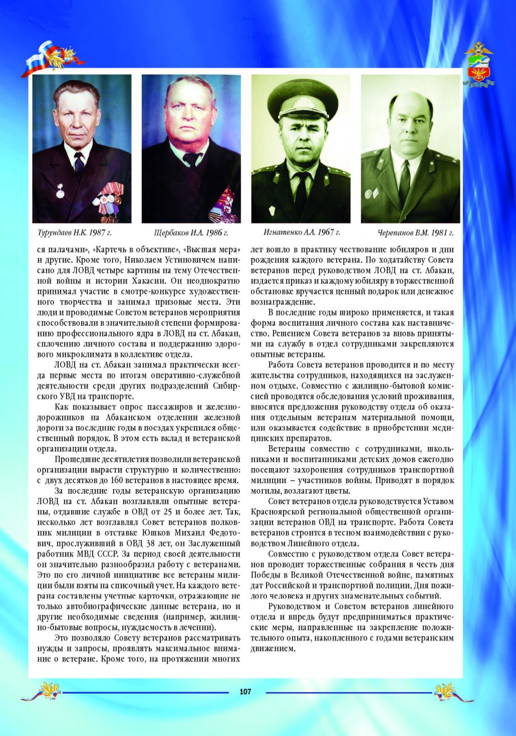 Page Background