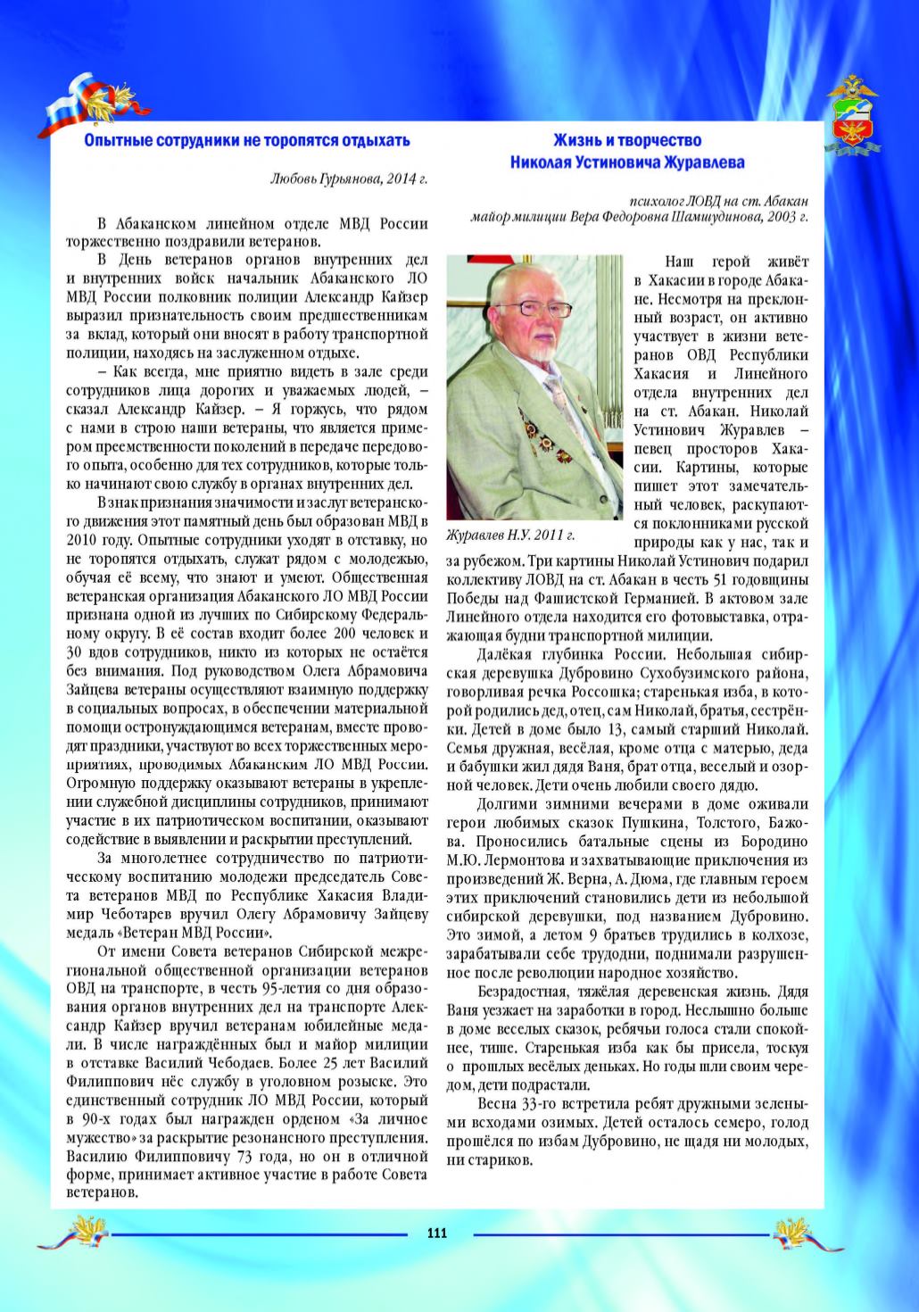 Page Background