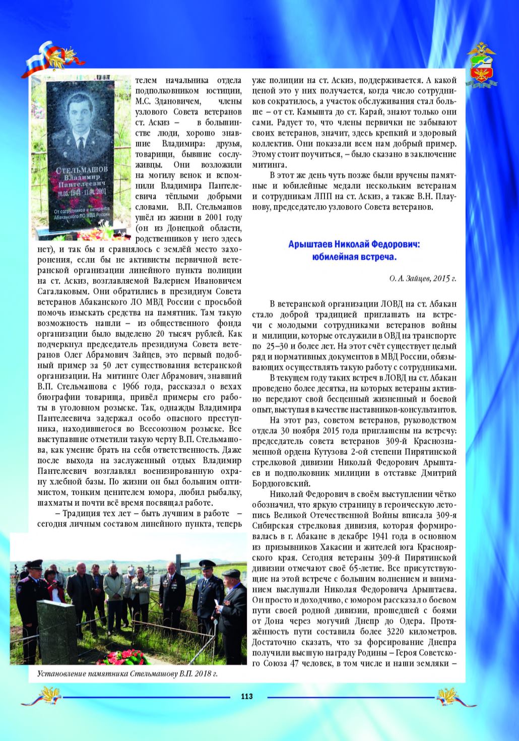 Page Background