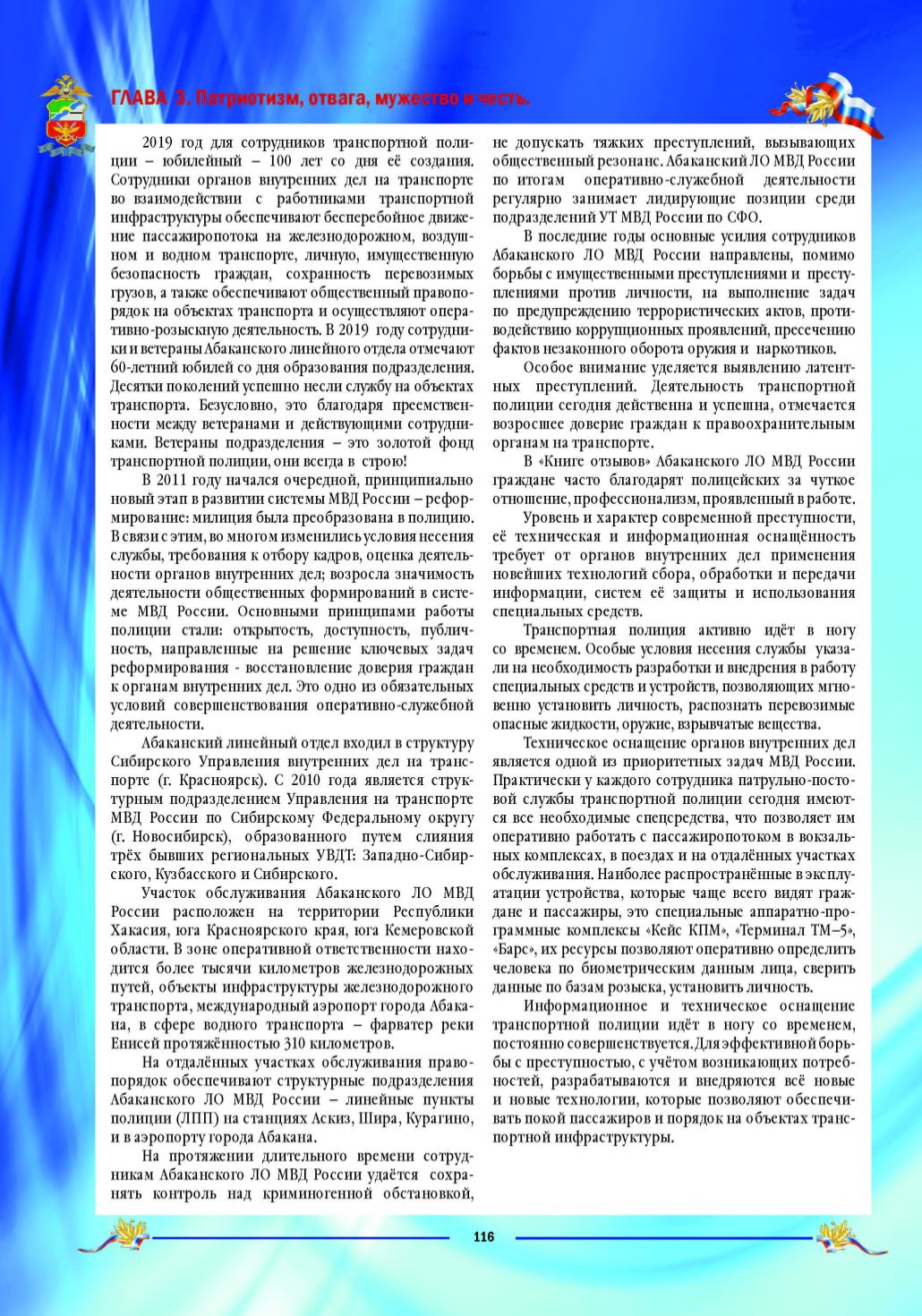 Page Background