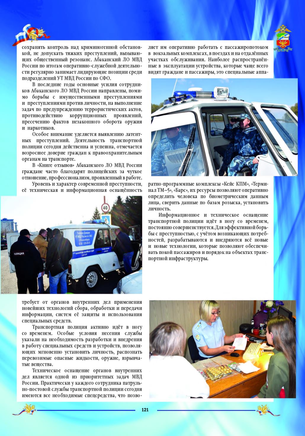 Page Background