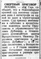 2. Заметка «Смертный приговор», опубликована в газете «Новое русское слово» 10 мая 1931 г.
