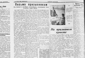 2. Письмо призывникам // Советская Хакасия. – 1938. – 4 сентября. – С. 3.