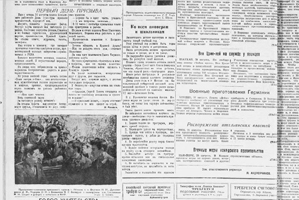 3. Первый день призыва // Советская Хакасия. – 1939. – 29 августа. – С. 4.