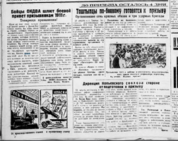 9. Таштыпцы по-боевому готовятся к призыву // Советская Хакасия. – 1933. – 11 сентября. – С. 2.