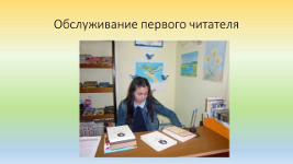Детская библиотека-филиал № 11