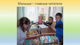 Детская библиотека-филиал № 11