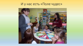 Детская библиотека-филиал № 11