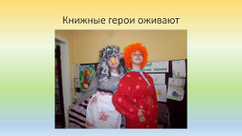 Детская библиотека-филиал № 11