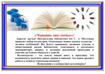 Читать модно Объявление