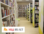 Главная библиотека Хакасии празднует 95-летие