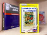 Но, по словам Э. Хемингуэя, «все хорошие книги сходны в одном, – когда вы дочитаете до конца, вам кажется, что всё это случилось с вами, и так оно навсегда при вас и останется»